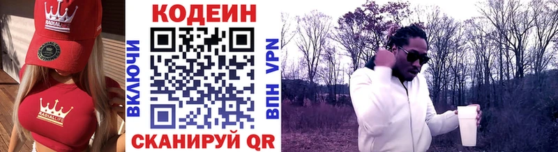 Кодеин Purple Drank Агидель