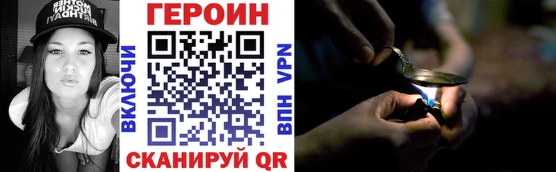 Героин Heroin  где продают   Агидель 