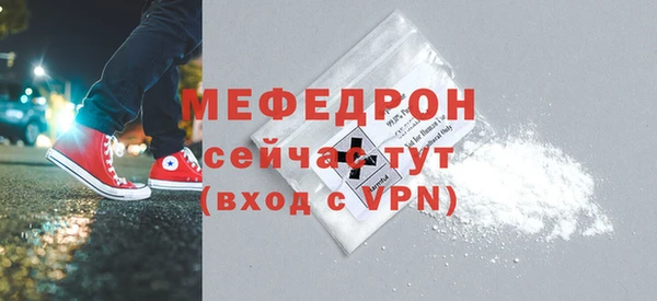 мяу мяу кристалл Алексеевка