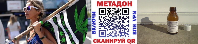 МЕТАДОН VHQ  mega tor  Агидель 